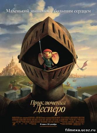 смотреть онлайн Приключения Десперо (2008) бесплатно