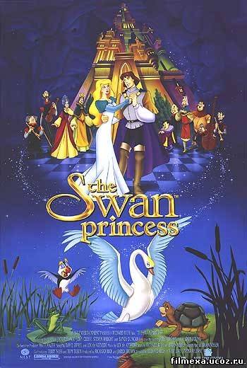 смотреть онлайн Принцесса Лебедь (1994) бесплатно