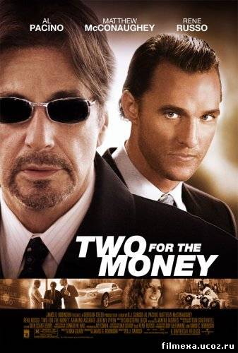 смотреть онлайн Деньги на двоих (2005) бесплатно