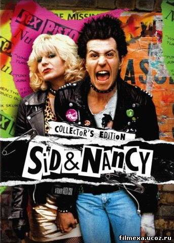 смотреть онлайн Сид и Нэнси (1986) бесплатно