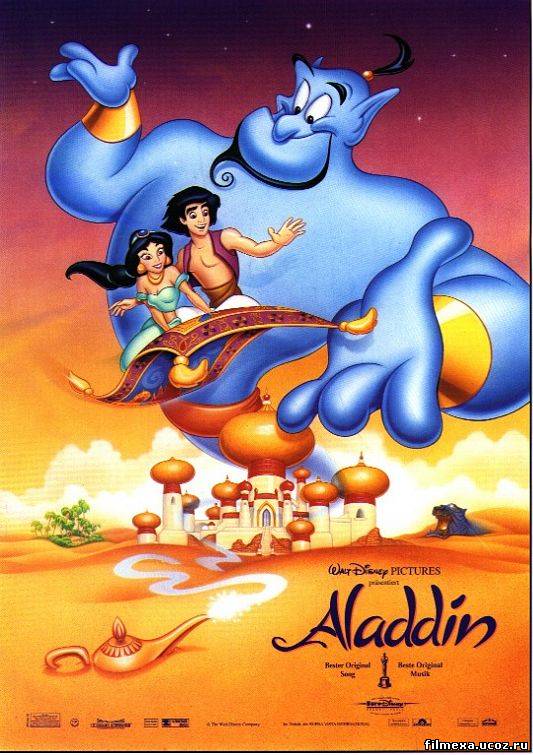 смотреть онлайн Аладдин (1992) бесплатно