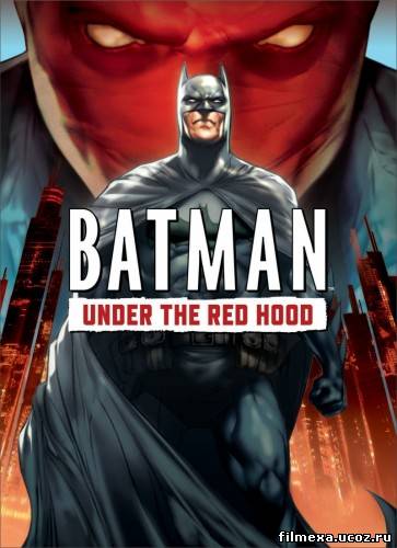 смотреть онлайн Бэтмен: Под красным колпаком (2010) бесплатно