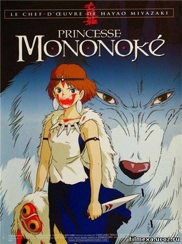 смотреть онлайн Принцесса Мононокэ (1997) бесплатно