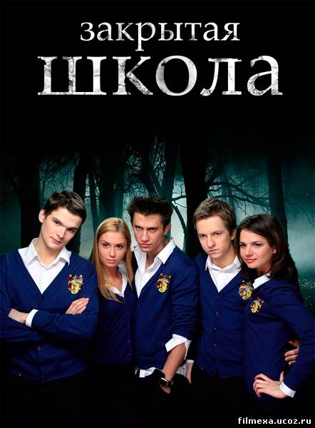 «Сериал Школа Серия 64» / 2006
