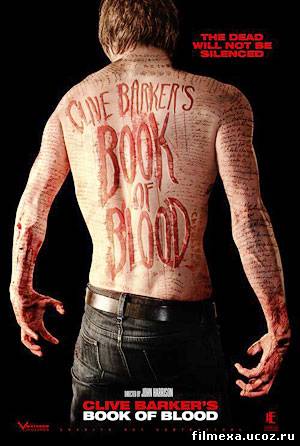смотреть онлайн Книга крови (2010) бесплатно