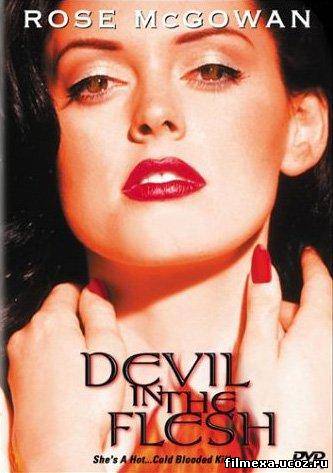 смотреть онлайн Дьявол во плоти (1998) бесплатно
