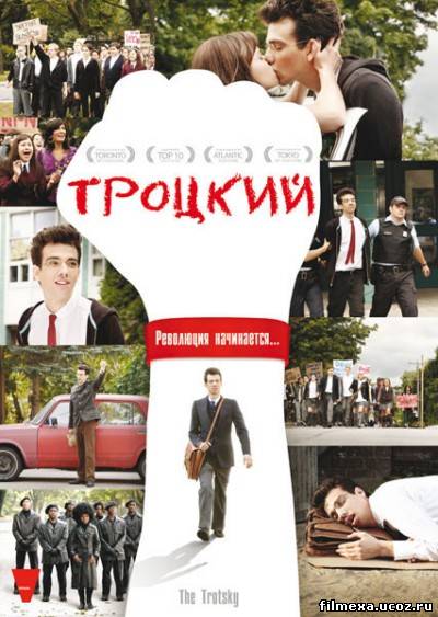 смотреть онлайн Троцкий (2010) бесплатно