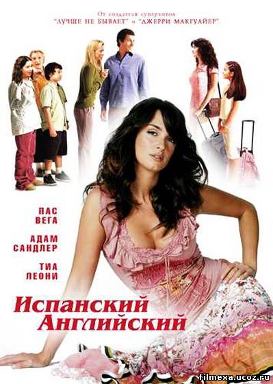 смотреть онлайн Испанский-английский (2004) бесплатно