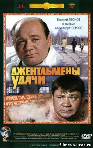 смотреть онлайн Джентльмены удачи (1971) бесплатно