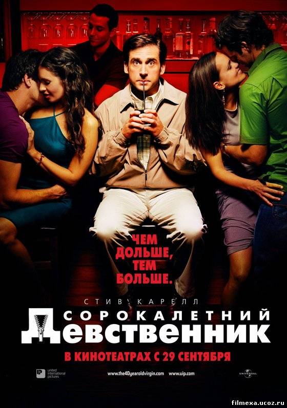 смотреть онлайн Сорокалетний девственник (2005) бесплатно