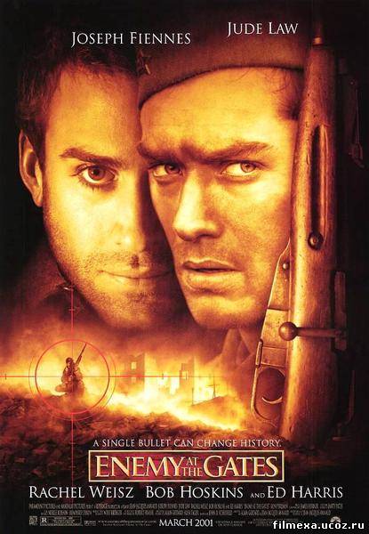 смотреть онлайн Враг у ворот (2001) бесплатно