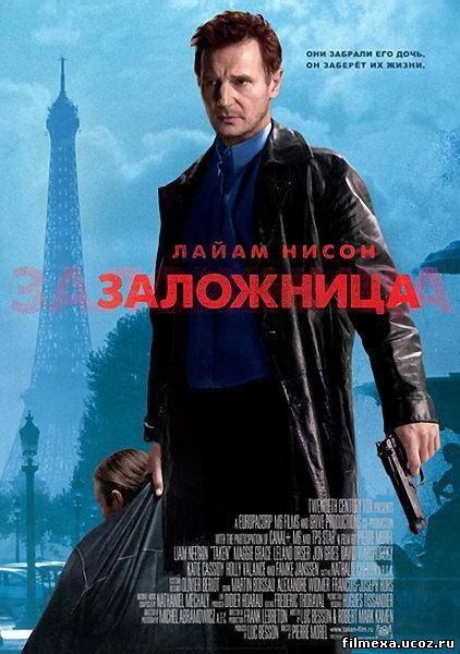 смотреть онлайн Заложница (2007) бесплатно