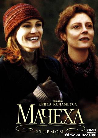 смотреть онлайн Мачеха (1998) бесплатно