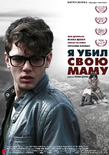 смотреть онлайн Я убил свою маму (2009) бесплатно