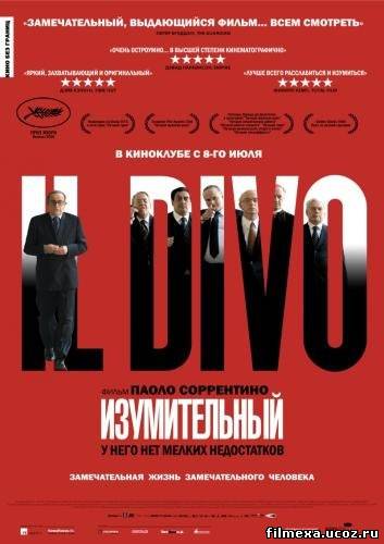 смотреть онлайн Изумительный (2008) бесплатно