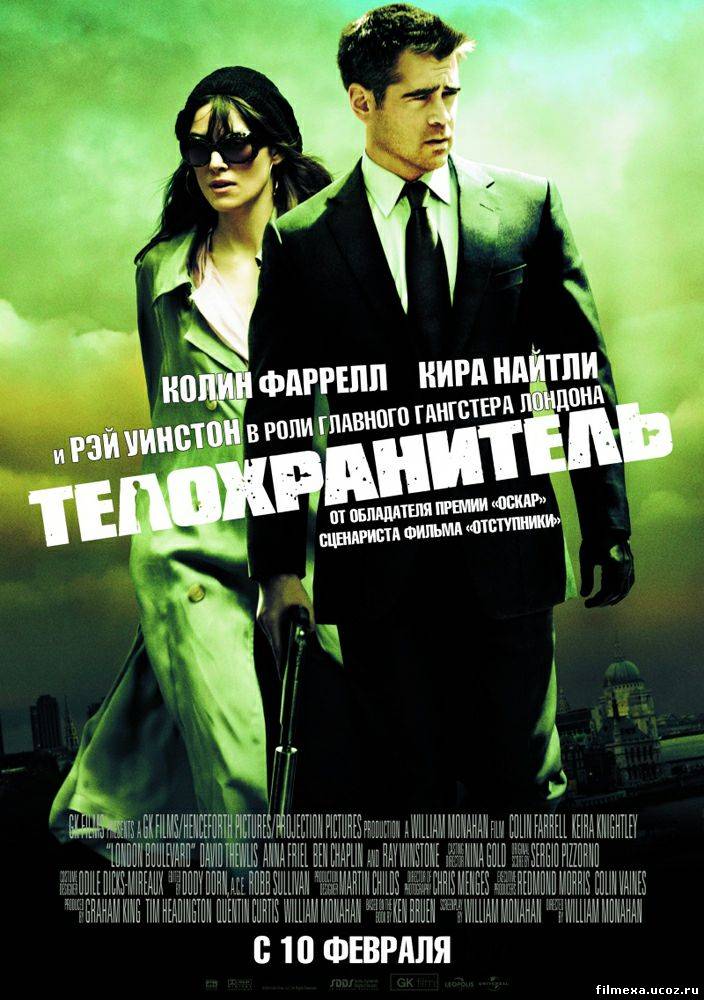 смотреть онлайн Телохранитель (2010) бесплатно