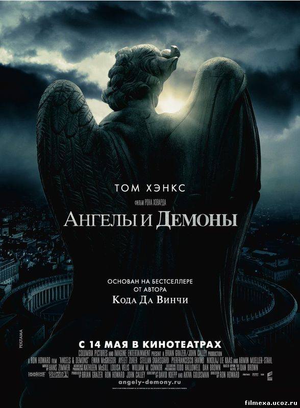 смотреть онлайн Ангелы и Демоны (2009) бесплатно