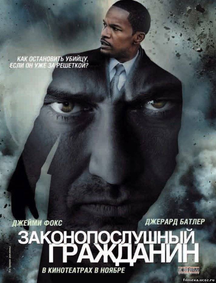 смотреть онлайн Законопослушный гражданин (2009) бесплатно