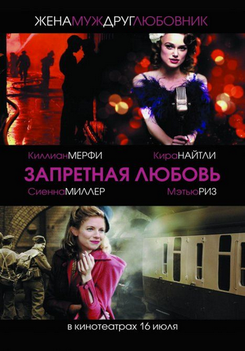 смотреть онлайн Запретная любовь (2008) бесплатно