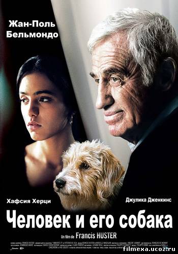 смотреть онлайн Человек и его собака (2008) бесплатно