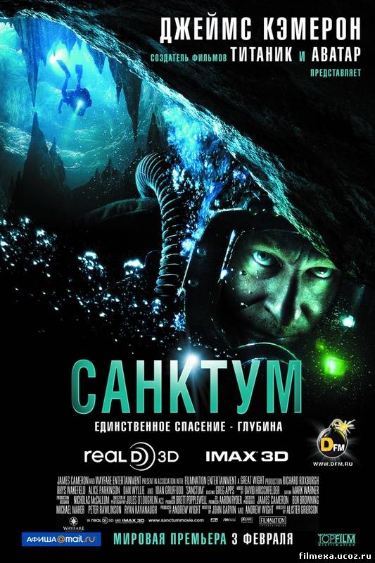 смотреть онлайн Санктум (2011) бесплатно