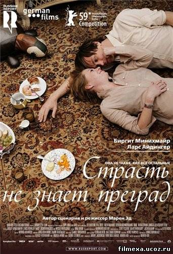 смотреть онлайн Страсть не знает преград (2009) бесплатно