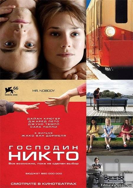 смотреть онлайн Господин Никто (2009) бесплатно