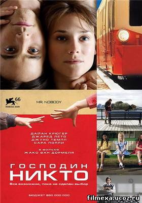 смотреть онлайн Господин Никто (2009) бесплатно