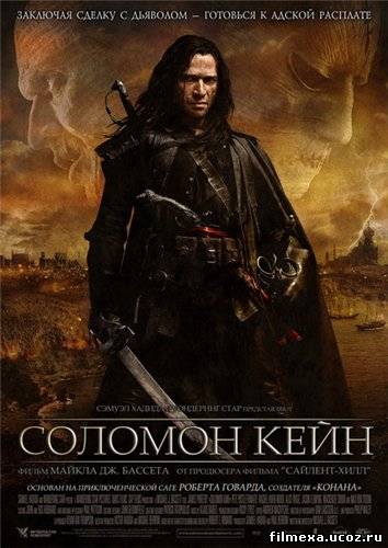 смотреть онлайн Соломон Кейн (2009) бесплатно