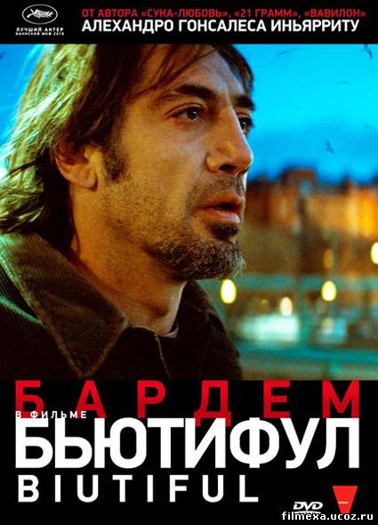 смотреть онлайн Бьютифул (2010) бесплатно