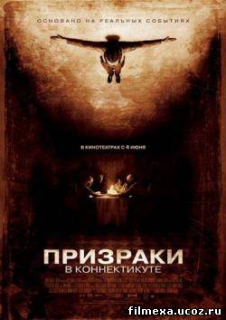 смотреть онлайн Призраки в Коннектикуте (2009) бесплатно