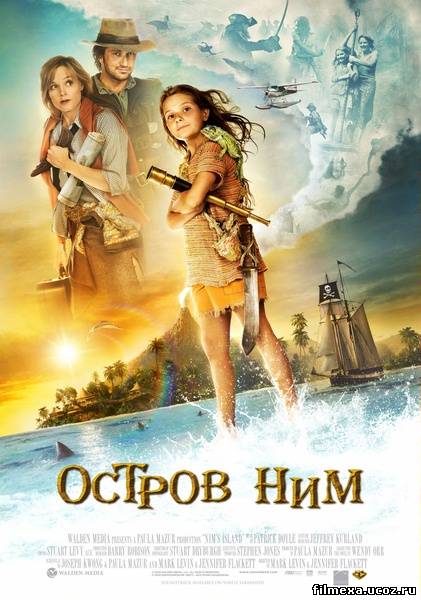 смотреть онлайн Остров Ним (2008) бесплатно