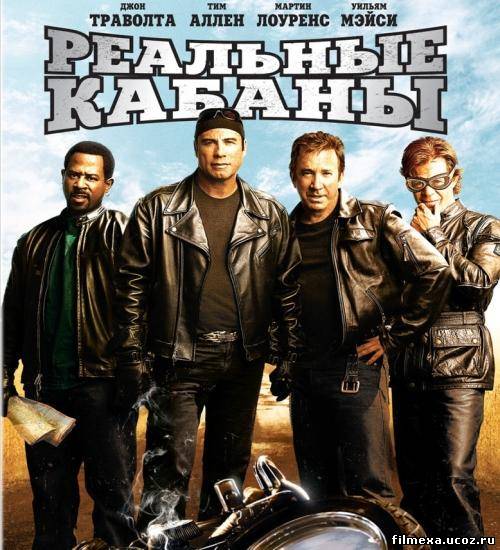 смотреть онлайн Реальные кабаны (2007) бесплатно