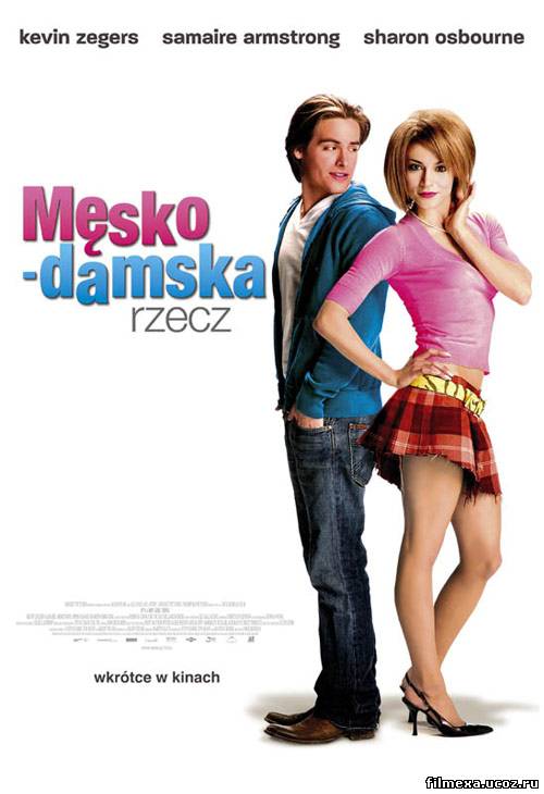 смотреть онлайн Мальчик в девочке (2006) бесплатно