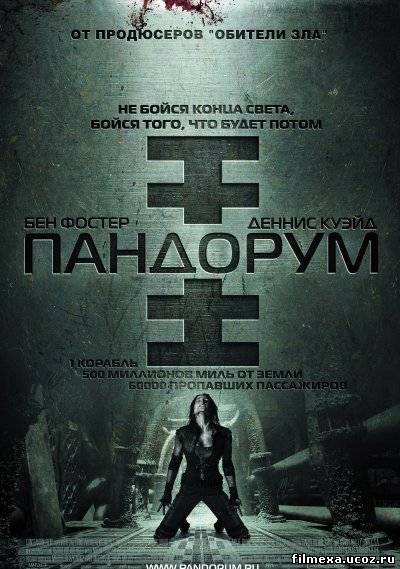 смотреть онлайн Пандорум (2009) бесплатно