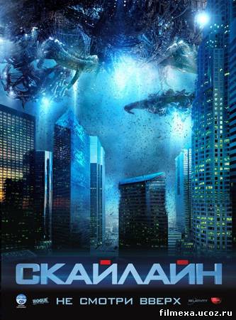 смотреть онлайн Скайлайн (2010) бесплатно