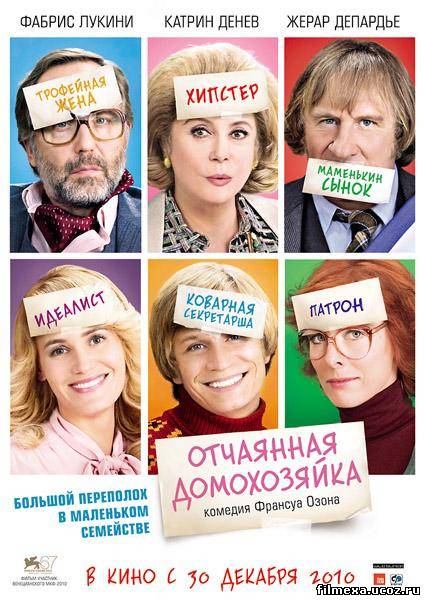 смотреть онлайн Отчаянная домохозяйка (2010) бесплатно